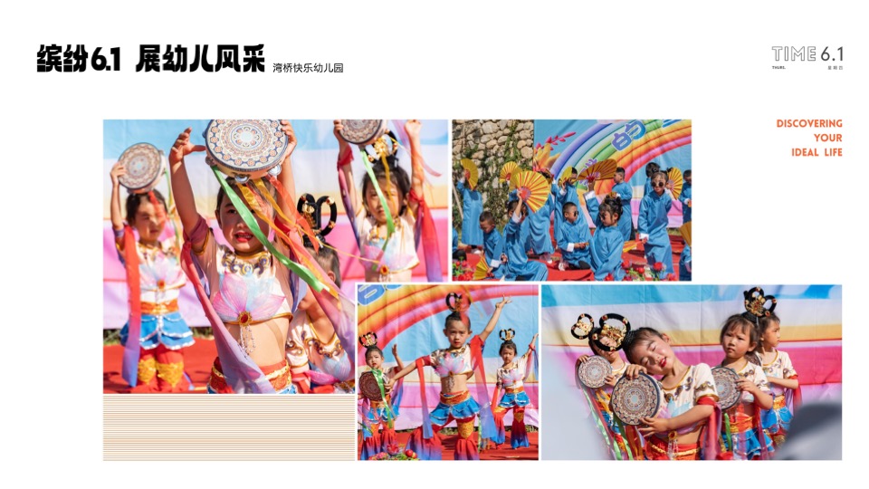 那山那海6月创意家书 #文旅小镇#