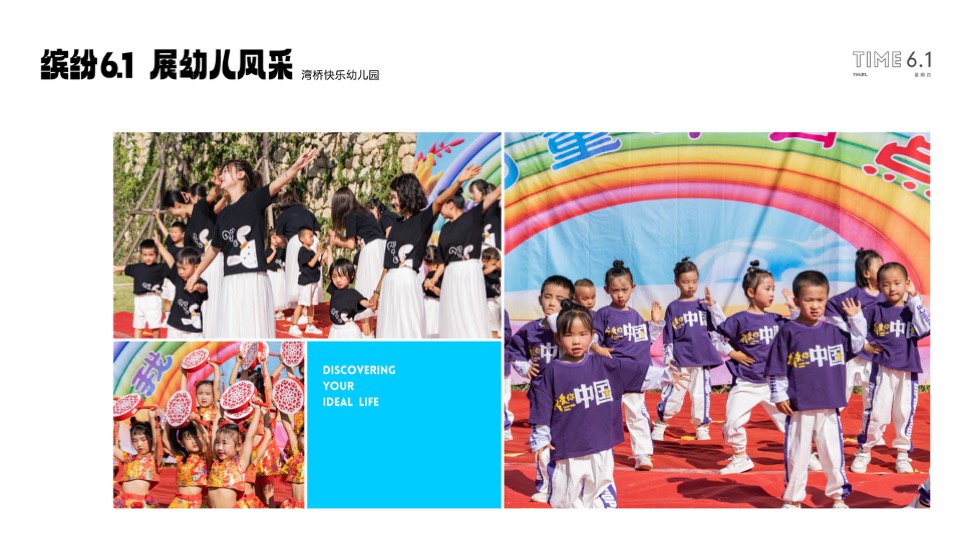 那山那海6月创意家书 #文旅小镇#