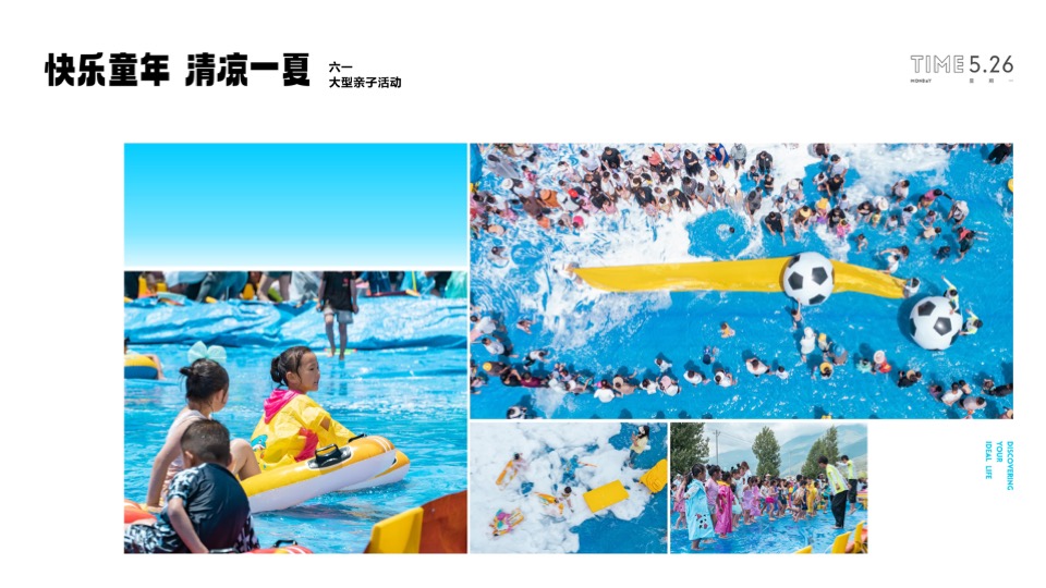 那山那海6月创意家书 #文旅小镇#