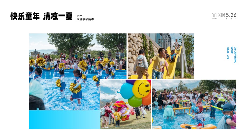 那山那海6月创意家书 #文旅小镇#