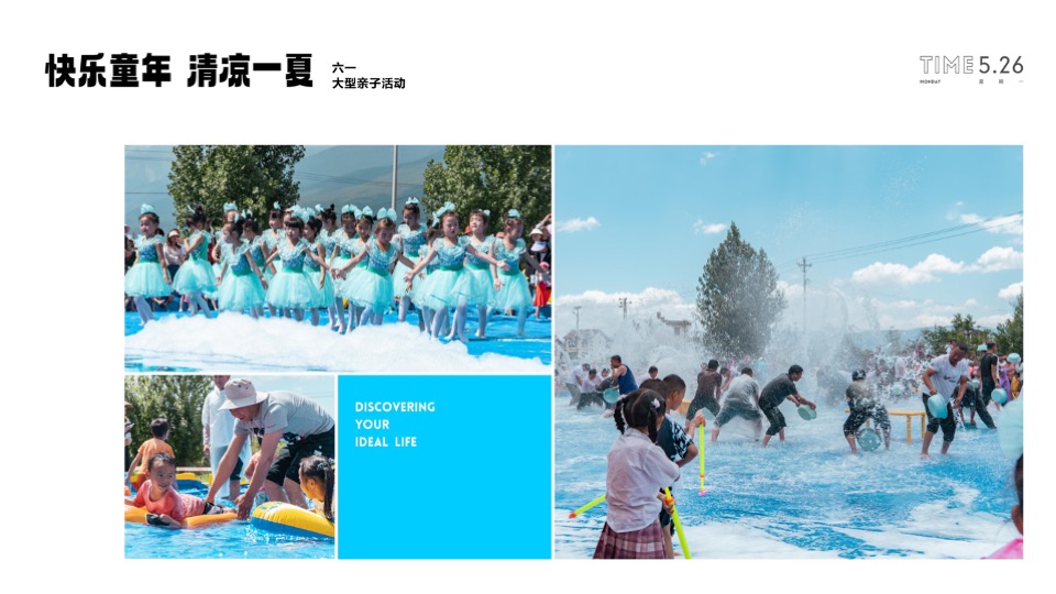 那山那海6月创意家书 #文旅小镇#