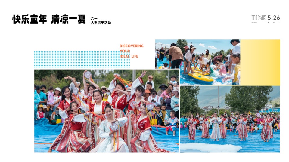 那山那海6月创意家书 #文旅小镇#