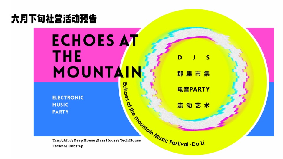 那山那海6月创意家书 #文旅小镇#