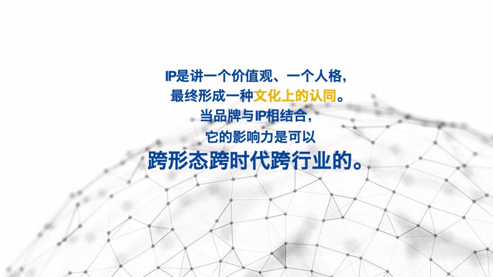 海尔家庭挑战赛策略创意提案