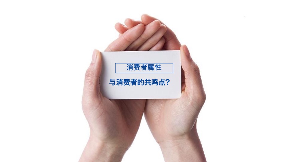 海尔家庭挑战赛策略创意提案