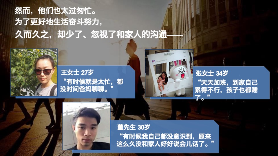 海尔家庭挑战赛策略创意提案