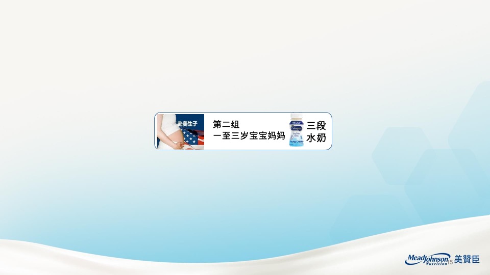 奶粉美赞臣Liquid新品上市活动方案