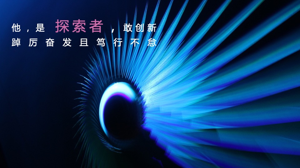 企业5周年庆典系列（一起·智造未来主题）活动策划方案