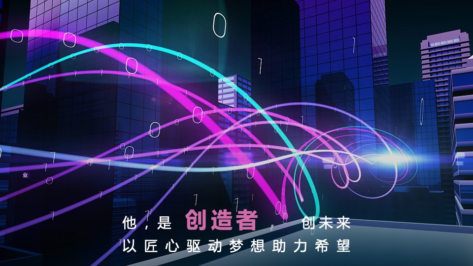 企业5周年庆典系列（一起·智造未来主题）活动策划方案