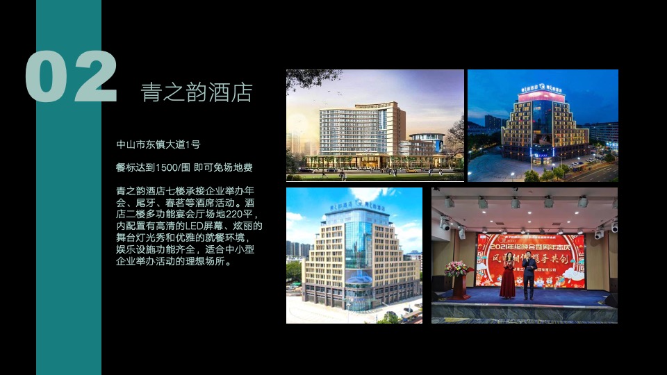 企业5周年庆典系列（一起·智造未来主题）活动策划方案