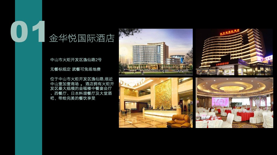 企业5周年庆典系列（一起·智造未来主题）活动策划方案