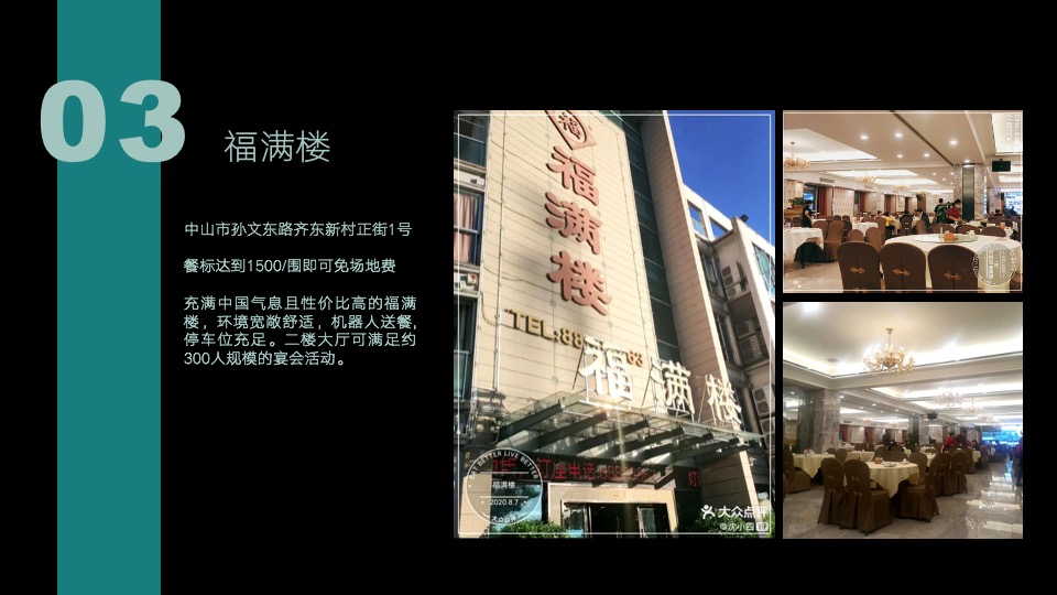 企业5周年庆典系列（一起·智造未来主题）活动策划方案