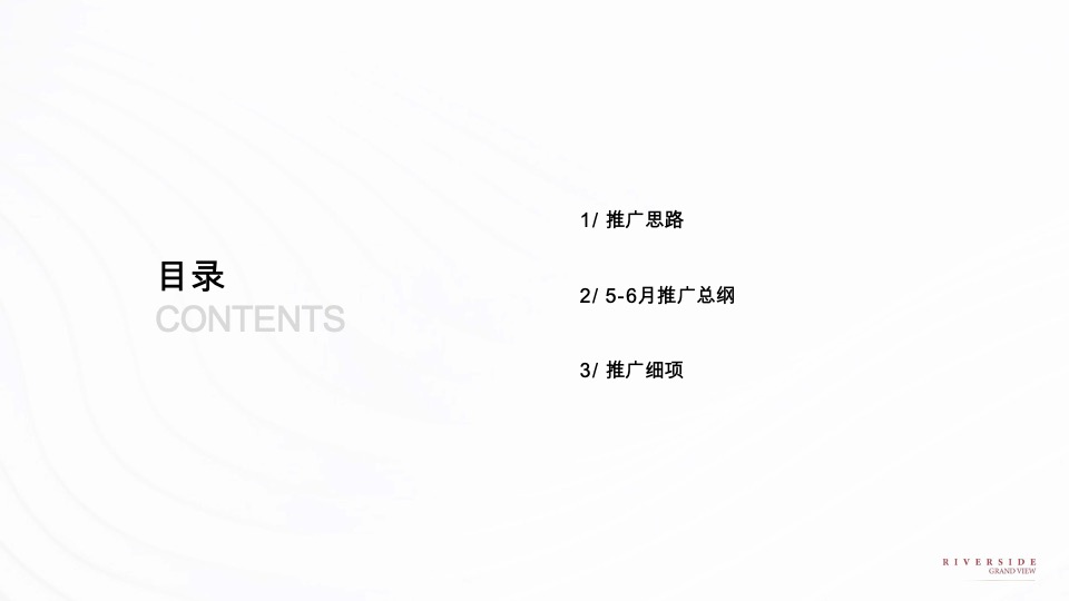 融创澜岸大观8月推广策划案 #交付# #消暑计划#
