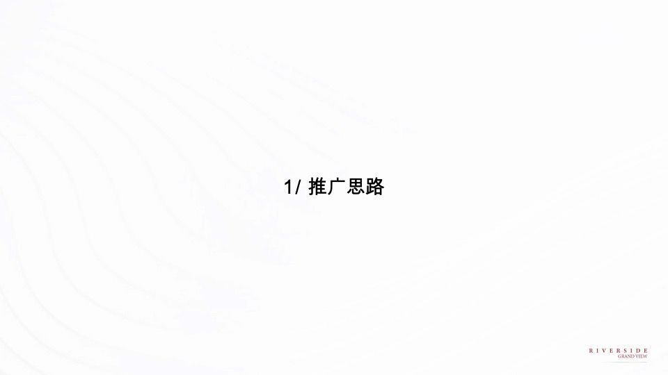 融创澜岸大观8月推广策划案 #交付# #消暑计划#