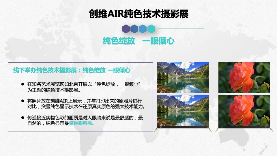 创维Q7新品整合营销传播方案#悠云数字#