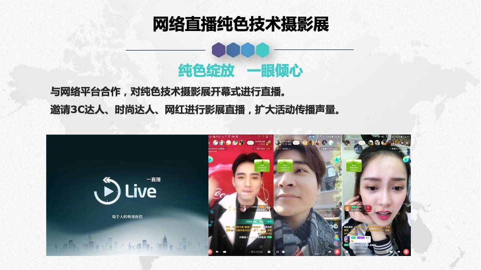 创维Q7新品整合营销传播方案#悠云数字#