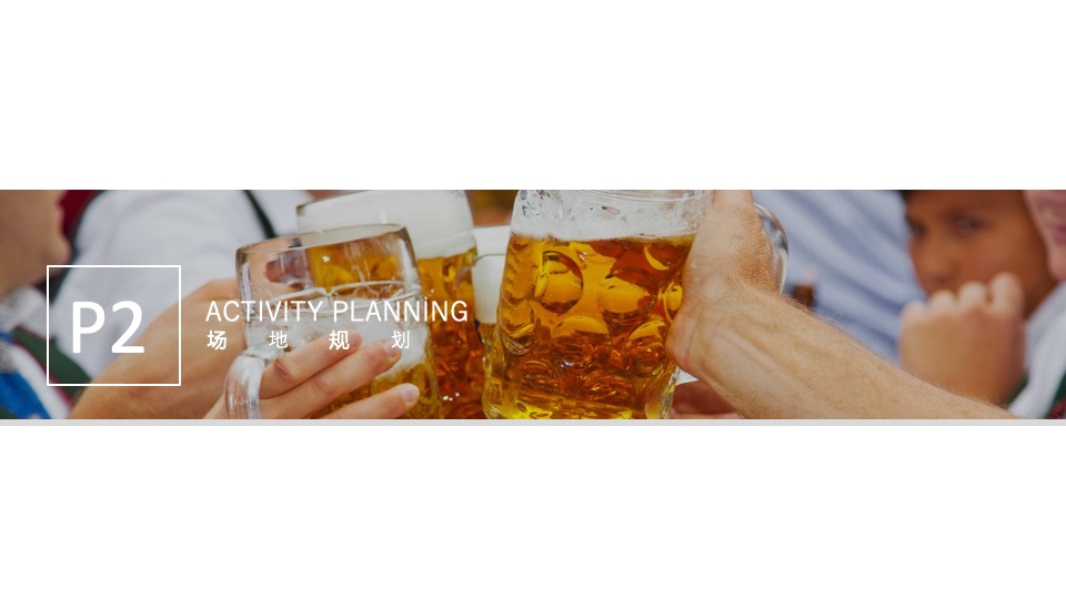 地产项目首届港味美食音乐节（集星河璀璨·明湖畔烟火主题）活动策划方案