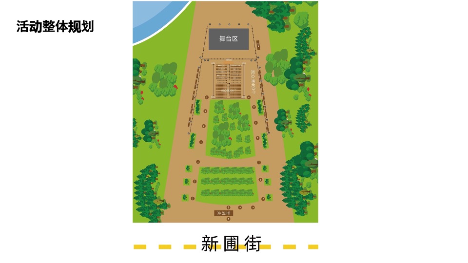 地产项目首届港味美食音乐节（集星河璀璨·明湖畔烟火主题）活动策划方案