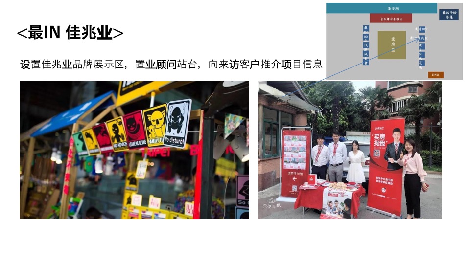 地产项目首届港味美食音乐节（集星河璀璨·明湖畔烟火主题）活动策划方案