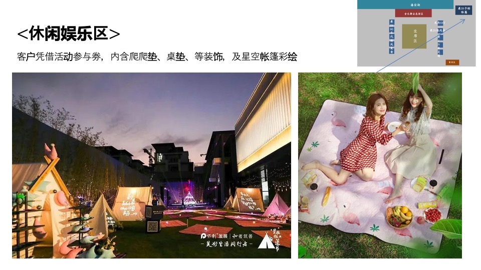 地产项目首届港味美食音乐节（集星河璀璨·明湖畔烟火主题）活动策划方案