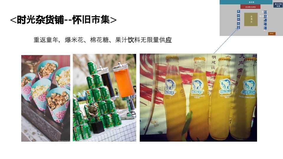 地产项目首届港味美食音乐节（集星河璀璨·明湖畔烟火主题）活动策划方案