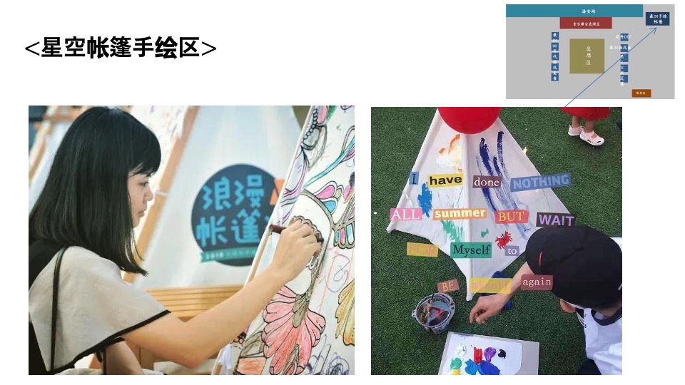 地产项目首届港味美食音乐节（集星河璀璨·明湖畔烟火主题）活动策划方案