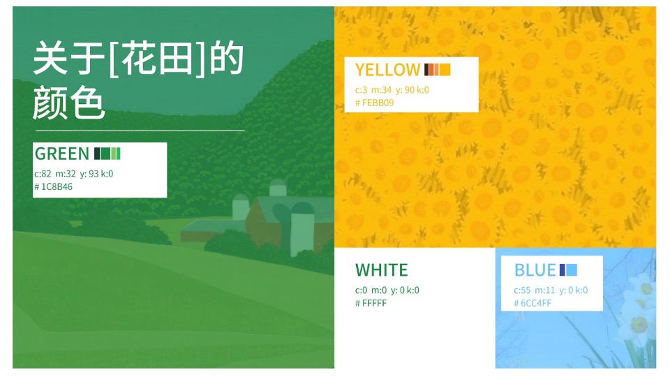 商业地产露营活动「花田喜市·逃离城市计划」 美陈包装方案