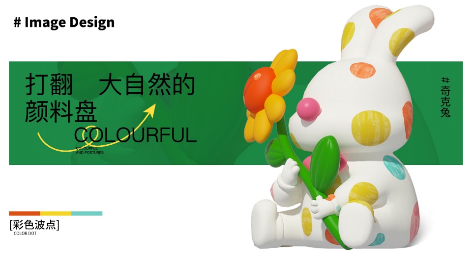 商业地产露营活动「花田喜市·逃离城市计划」 美陈包装方案