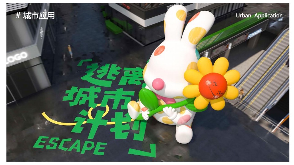 商业地产露营活动「花田喜市·逃离城市计划」 美陈包装方案