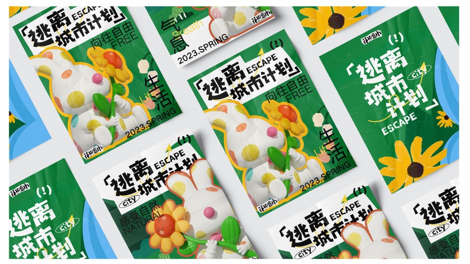 商业地产露营活动「花田喜市·逃离城市计划」 美陈包装方案