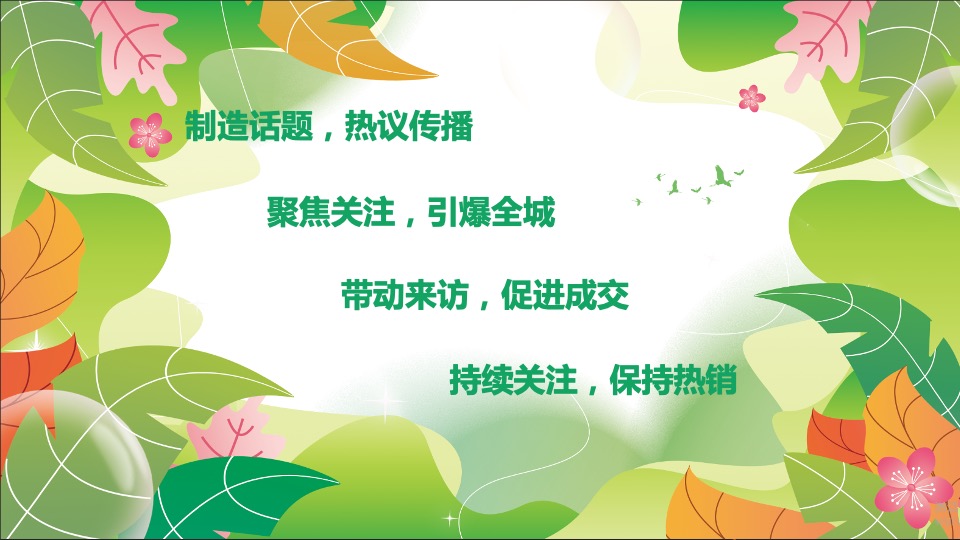 地产项目7-8月#快乐暑假·嗨翻夏日#主题活动策划案