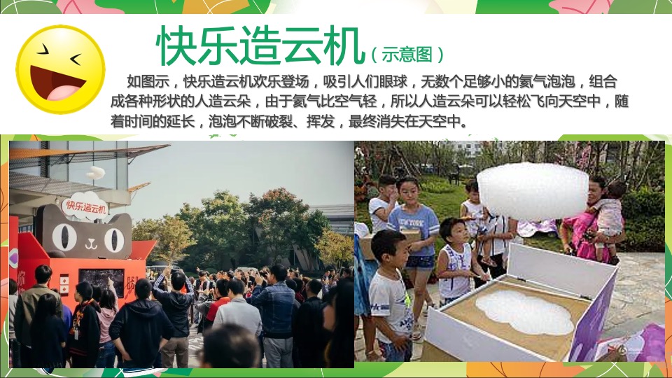 地产项目7-8月#快乐暑假·嗨翻夏日#主题活动策划案