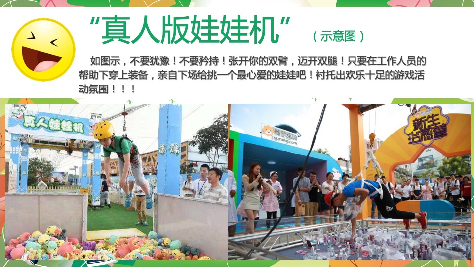 地产项目7-8月#快乐暑假·嗨翻夏日#主题活动策划案