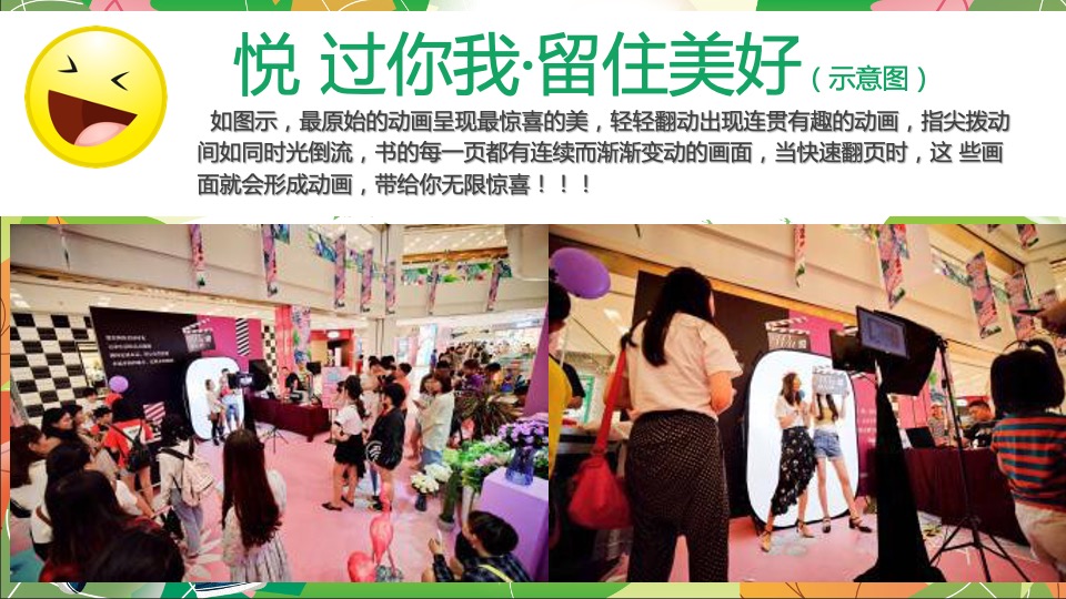 地产项目7-8月#快乐暑假·嗨翻夏日#主题活动策划案