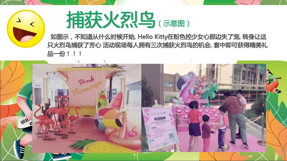 地产项目7-8月#快乐暑假·嗨翻夏日#主题活动策划案