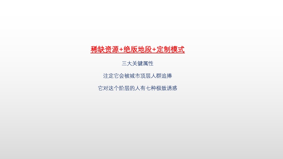 桃李春风8-9月推广策划案 #别墅# #开盘前# #抖音推广#