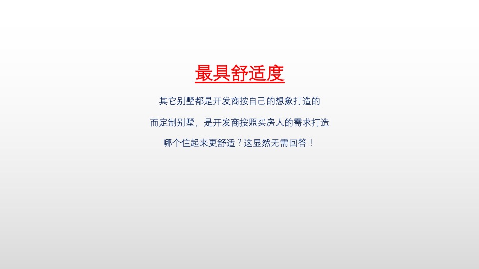 桃李春风8-9月推广策划案 #别墅# #开盘前# #抖音推广#