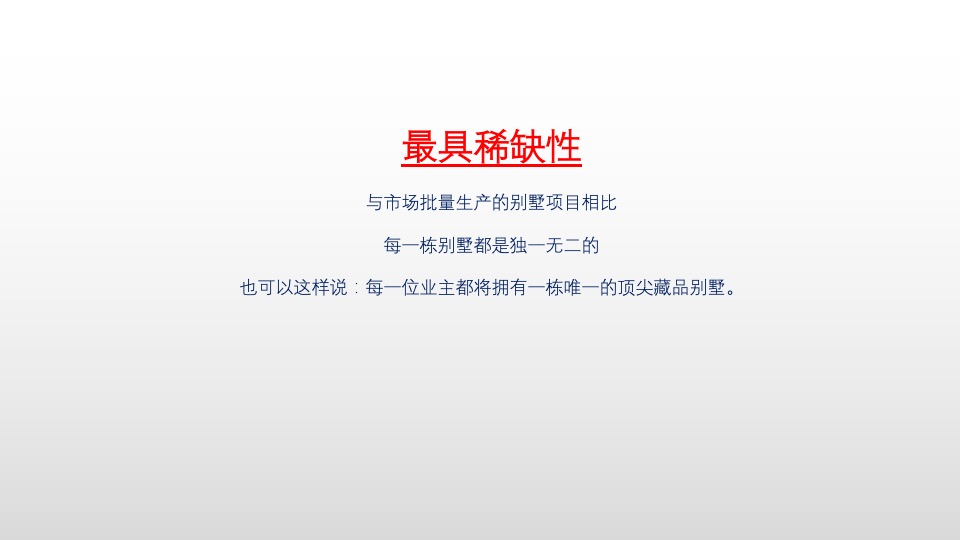 桃李春风8-9月推广策划案 #别墅# #开盘前# #抖音推广#