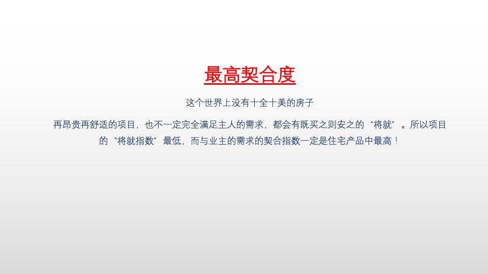 桃李春风8-9月推广策划案 #别墅# #开盘前# #抖音推广#