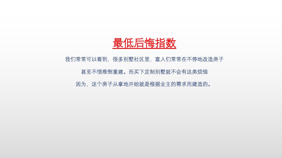 桃李春风8-9月推广策划案 #别墅# #开盘前# #抖音推广#