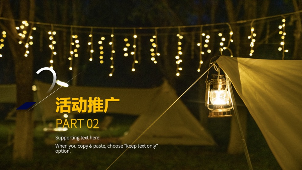 地产项目夏日星空电影节（FUN享光影 美好上映主题）活动策划方案