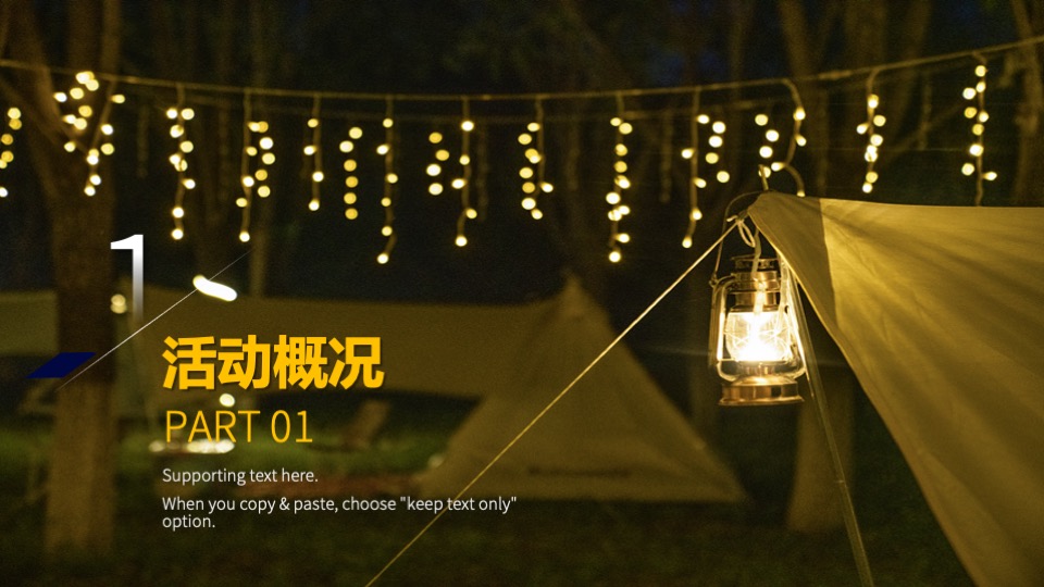 地产项目夏日星空电影节（FUN享光影 美好上映主题）活动策划方案