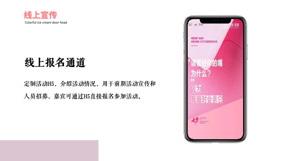 地产项目夏日星空电影节（FUN享光影 美好上映主题）活动策划方案