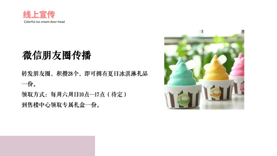 地产项目夏日星空电影节（FUN享光影 美好上映主题）活动策划方案