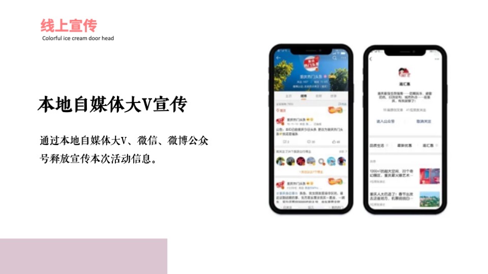 地产项目夏日星空电影节（FUN享光影 美好上映主题）活动策划方案
