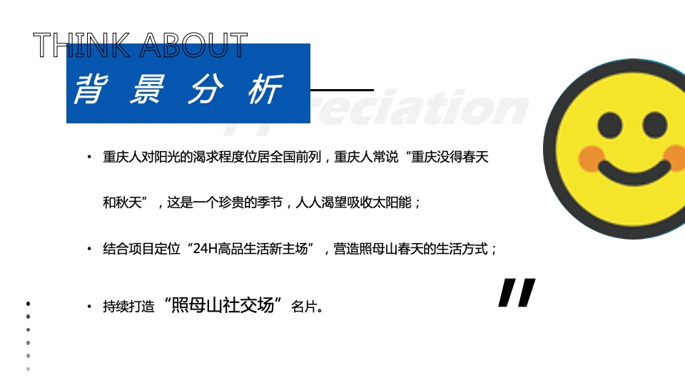 商业广场露营市集系列（趣晒太阳吧主题）活动创意方案