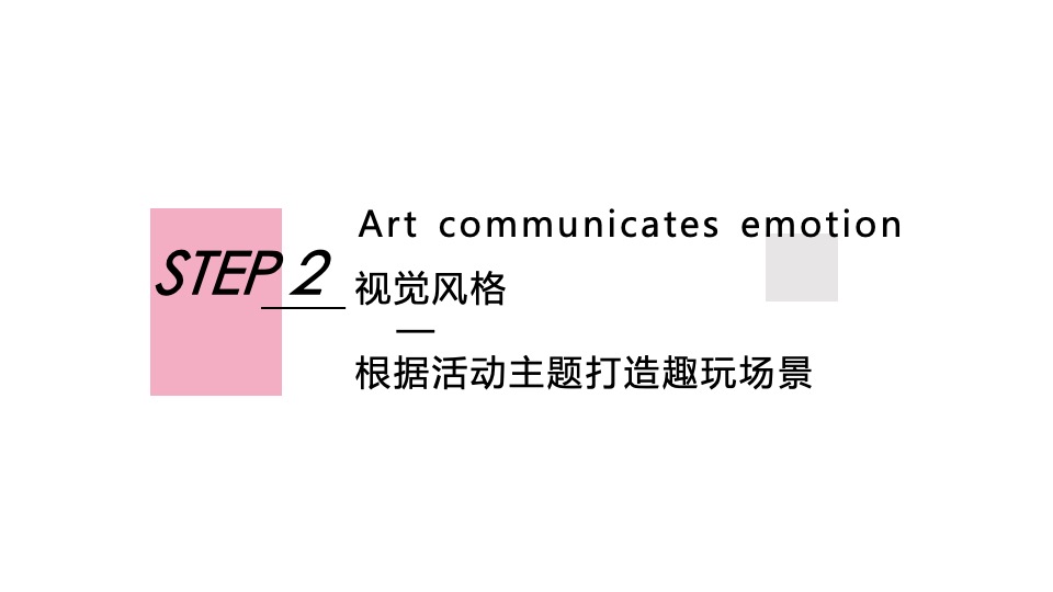 商业广场露营市集系列（趣晒太阳吧主题）活动创意方案