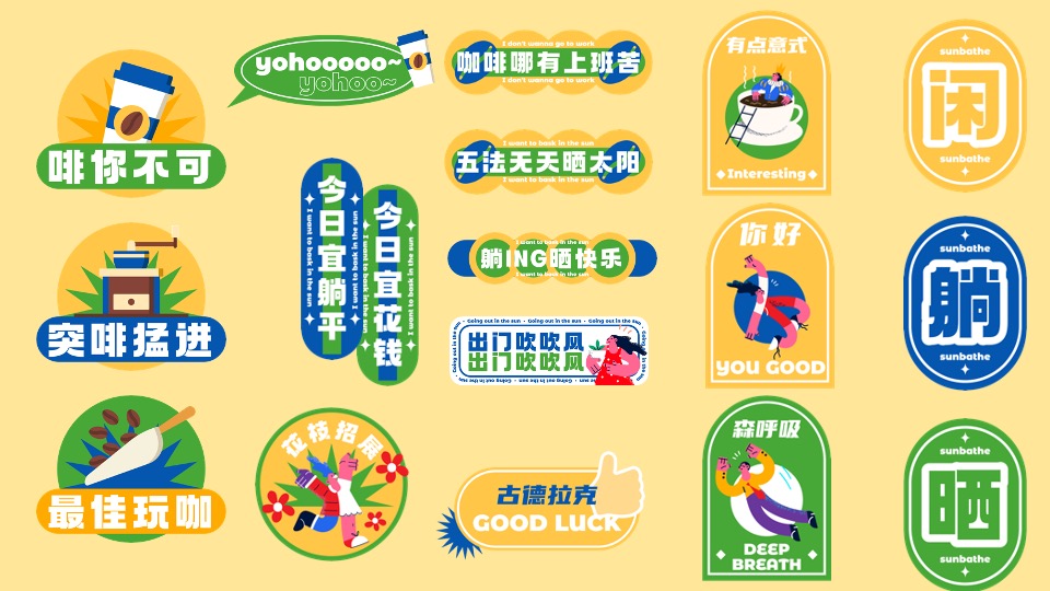 商业广场露营市集系列（趣晒太阳吧主题）活动创意方案