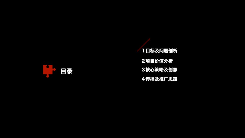 星河城&星汇城年度推广策略提报  #大城# #双盘#