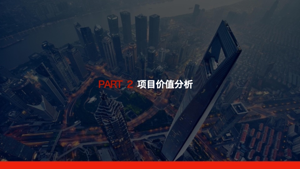 星河城&星汇城年度推广策略提报  #大城# #双盘#